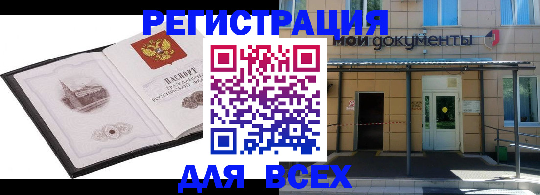 временная регистрация для школы в Камчатском крае