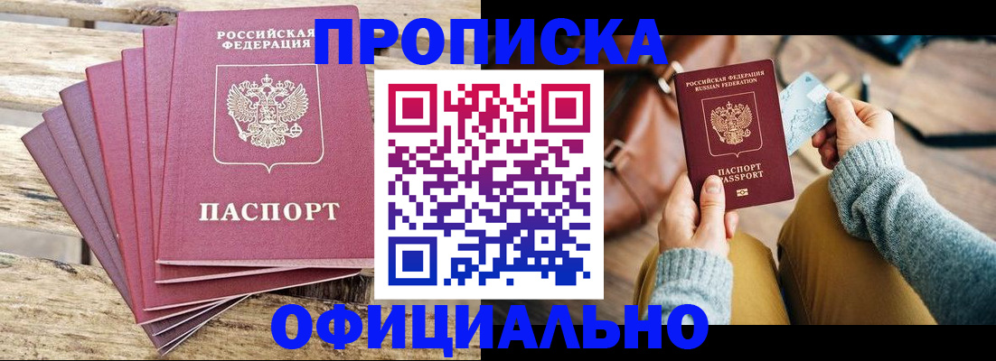 где прописаться в Камчатском крае