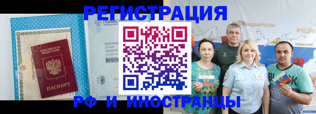 прописка иностранных граждан в Камчатском крае