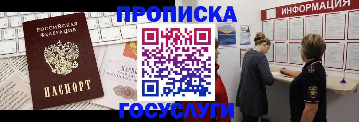 прописка ребенка в Камчатском крае