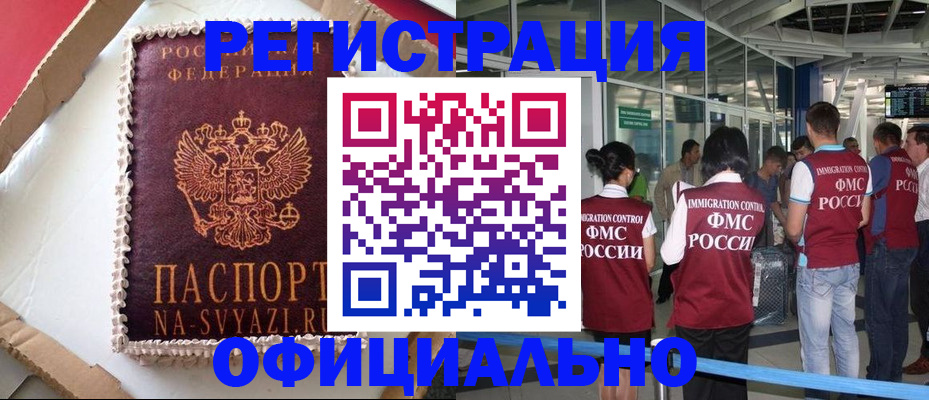 временная регистрация для всех в Камчатском крае